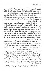 دانلود کتاب راز کیهان پرویز دوائی 279 صفحه PDF 📘-1