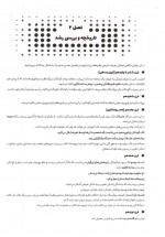 دانلود کتاب روانشناسی رشد 1 زینب خجوی 248 صفحه PDF 📘-1