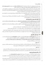 دانلود کتاب روانشناسی رشد 1 زینب خجوی 248 صفحه PDF 📘-1