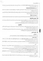 دانلود کتاب روانشناسی رشد 1 زینب خجوی 248 صفحه PDF 📘-1