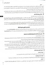 دانلود کتاب روانشناسی رشد 1 زینب خجوی 248 صفحه PDF 📘-1