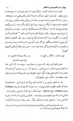 دانلود کتاب زروان در قلمرو دین و اساطیر هاشم رضی 61 صفحه PDF 📘-1