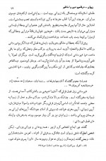 دانلود کتاب زروان در قلمرو دین و اساطیر هاشم رضی 61 صفحه PDF 📘-1