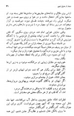 دانلود کتاب سفر به دور ایران علی محمد عبادی 351 صفحه PDF 📘-1