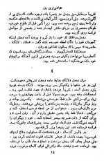 دانلود کتاب طولانی ترین روز اسماعیل دولتشاهی 259 صفحه PDF 📘-1