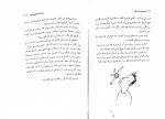 دانلود کتاب قصه های امیرعلی 86 صفحه PDF 📘-1