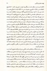 دانلود کتاب قیام و نهضت علویان زاگرس محمد علی سلطانی 202 صفحه PDF 📘-1