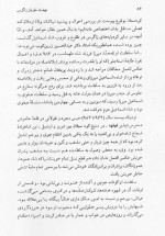 دانلود کتاب قیام و نهضت علویان زاگرس جلد دوم محمد علی سلطانی 234 صفحه PDF 📘-1