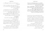 دانلود کتاب مردی در تبعید ابدی نادر ابراهیمی 139 صفحه PDF 📘-1