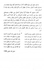 دانلود کتاب مقام مولانا از نگاه شعرا 90 صفحه PDF 📘-1