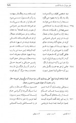 دانلود کتاب مثنوی هفت اورنگ عبدالرحمن بن احمد جامی 911 صفحه PDF 📘-1