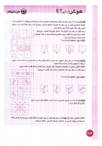 دانلود کتاب هوش فرازمینی ET علی قصاب 900 صفحه PDF 📘-1