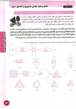 دانلود کتاب هوش فرازمینی ET علی قصاب 900 صفحه PDF 📘-1