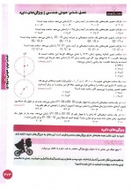 دانلود کتاب هوش فرازمینی ET علی قصاب 900 صفحه PDF 📘-1