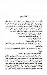 دانلود کتاب آنها به بغداد آمدند محمد علی ایزدی 312 صفحه PDF 📘-1
