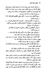 دانلود کتاب آنها به بغداد آمدند محمد علی ایزدی 312 صفحه PDF 📘-1