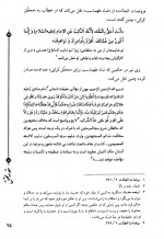 دانلود کتاب رجعت علامه محمدباقر مجلسی 236 صفحه PDF 📘-1
