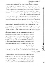 دانلود کتاب رجعت علامه محمدباقر مجلسی 236 صفحه PDF 📘-1