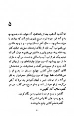 دانلود کتاب گاو خونی جعفر مدرس صادقی 109 صفحه PDF 📘-1