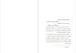 دانلود کتاب بخندیم یا گریه کنیم اسماعیل حاجیان 80 صفحه PDF 📘-1