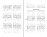 دانلود کتاب نامۀ باستان میر جلال الدین کزّازی جلد سوم 623 صفحه PDF 📘-1