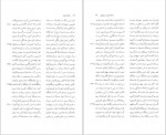 دانلود کتاب نامۀ باستان میر جلال الدین کزّازی جلد چهارم 763 صفحه PDF 📘-1