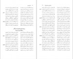 دانلود کتاب نامۀ باستان میر جلال الدین کزّازی جلد ششم 943 صفحه PDF 📘-1
