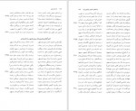 دانلود کتاب نامۀ باستان میر جلال الدین کزّازی جلد هشتم 827 صفحه PDF 📘-1