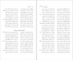 دانلود کتاب نامۀ باستان میر جلال الدین کزّازی جلد نهم 587 صفحه PDF 📘-1