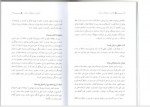دانلود کتاب قانون مدنی زرتشتیان در زمان ساسانیان موبد رستم شهزادی 62 صفحه PDF 📘-1