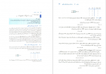 دانلود کتاب تحلیل و طراحی مدار های تکنیک پالس محمود دیانی 512 صفحه PDF 📘-1