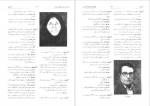 دانلود کتاب فرهنگ رجال و مشاهیر تاریخ معاصر ایران جلد دوم ابوالفضل شکوری 550 صفحه PDF 📘-1