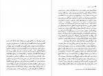 دانلود کتاب اراده به دانستن افشین جهاندیده 178 صفحه PDF 📘-1