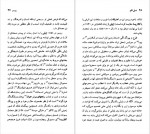دانلود کتاب ژان ژاک روسو خشایار دیهیمی 95 صفحه PDF 📘-1
