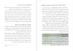 دانلود کتاب چگونه با هرکس صحبت کنیم پروین طلی 468 صفحه PDF 📘-1