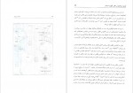 دانلود کتاب قدرت در دریا محمدرضا حافظ نیا 336 صفحه PDF 📘-1