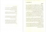 دانلود کتاب کلماتی که ذهن را تغییر می دهد ساره سادات علوی 384 صفحه PDF 📘-1