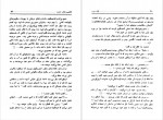 دانلود کتاب کاشفین قطب جنوب محمد علی خندان 490 صفحه PDF 📘-1