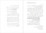 دانلود کتاب فاطمه زهرا (ع) حسین اسحاقی 132 صفحه PDF 📘-1