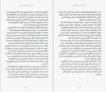 دانلود کتاب فقر احمق میکند امیر حسین میر ابوطالبی 391 صفحه PDF 📘-1