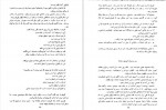 دانلود کتاب دیوار چین ژول ورن 167 صفحه PDF 📘-1