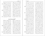 دانلود کتاب نامۀ باستان میر جلال الدین کزّازی جلد اول 634 صفحه PDF 📘-1