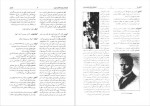 دانلود کتاب فرهنگ رجال و مشاهیر تاریخ معاصر ایران جلد اول ابوالفضل شکوری 534 صفحه PDF 📘-1