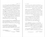 دانلود کتاب نامۀ باستان میر جلال الدین کزّازی جلد دوم 697 صفحه PDF 📘-1