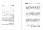 دانلود کتاب اوضاع در آخرالزمان رضا کوشاری 180 صفحه PDF 📘-1