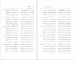 دانلود کتاب نامۀ باستان میر جلال الدین کزّازی جلد چهارم 763 صفحه PDF 📘-1