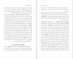 دانلود کتاب نامۀ باستان میر جلال الدین کزّازی جلد هفتم 955 صفحه PDF 📘-1