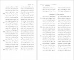 دانلود کتاب نامۀ باستان میر جلال الدین کزّازی جلد هشتم 827 صفحه PDF 📘-1