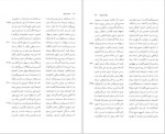 دانلود کتاب نامۀ باستان میر جلال الدین کزّازی جلد نهم 587 صفحه PDF 📘-1