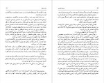 دانلود کتاب روزینیا،قایق من قاسم صنعوی 242 صفحه PDF 📘-1